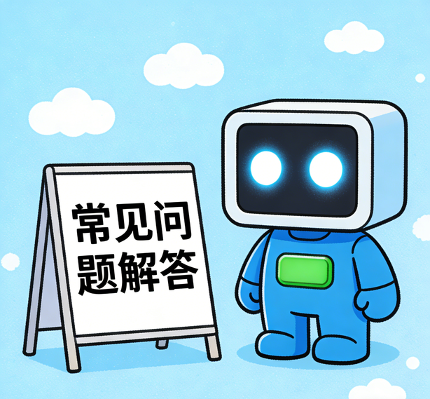 青岛蓝图娱乐常见问题